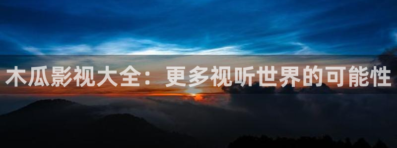 被窝影院在线观看